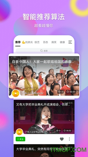 票圈视频