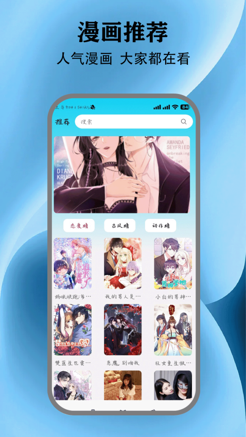 动漫共和国无广告版安装app