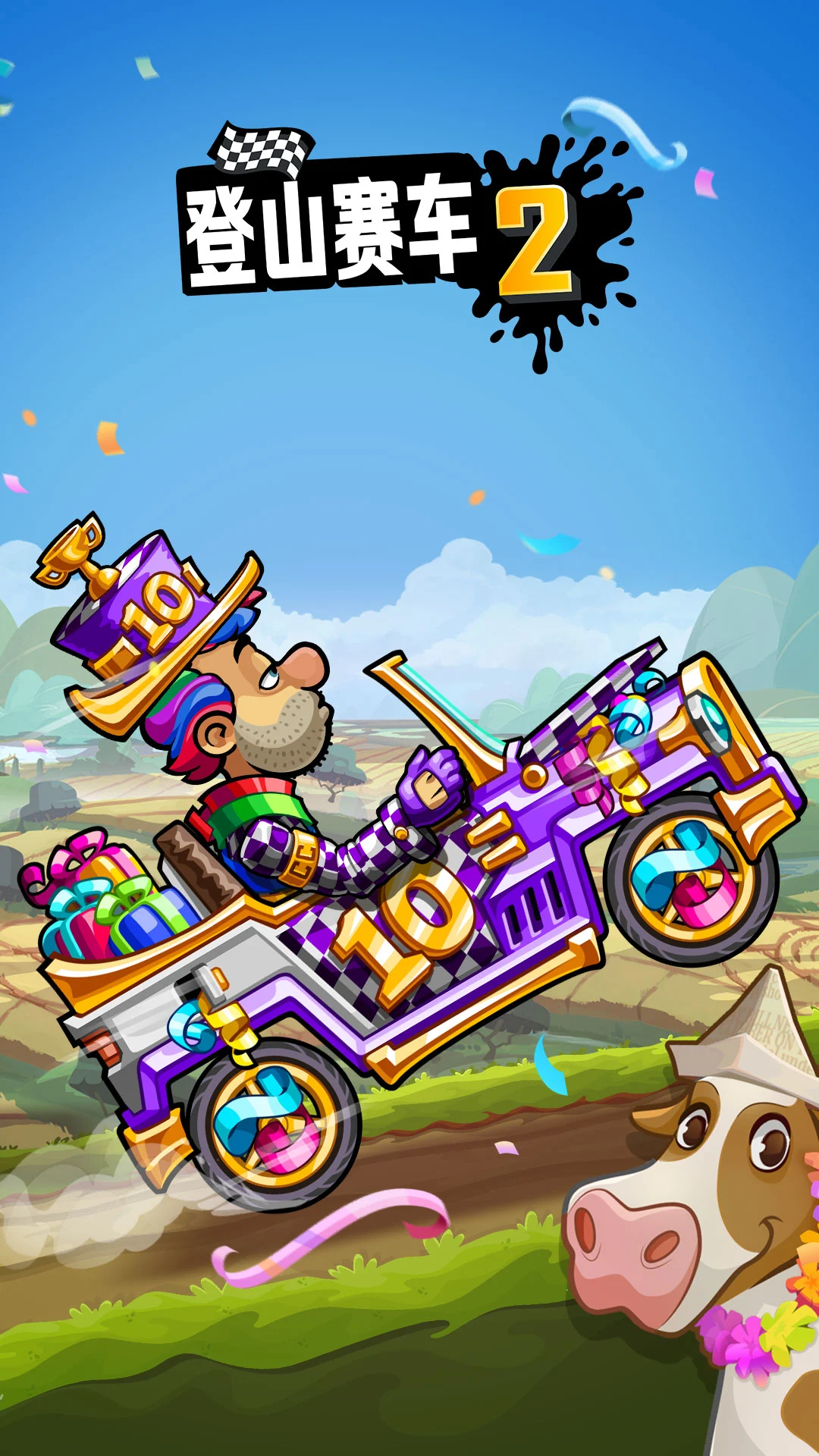 ��ɽ����2Mod�˵���׿���