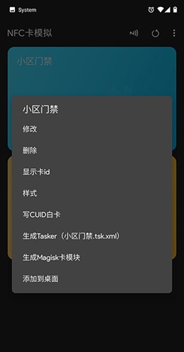 nfctoolspro官方正版