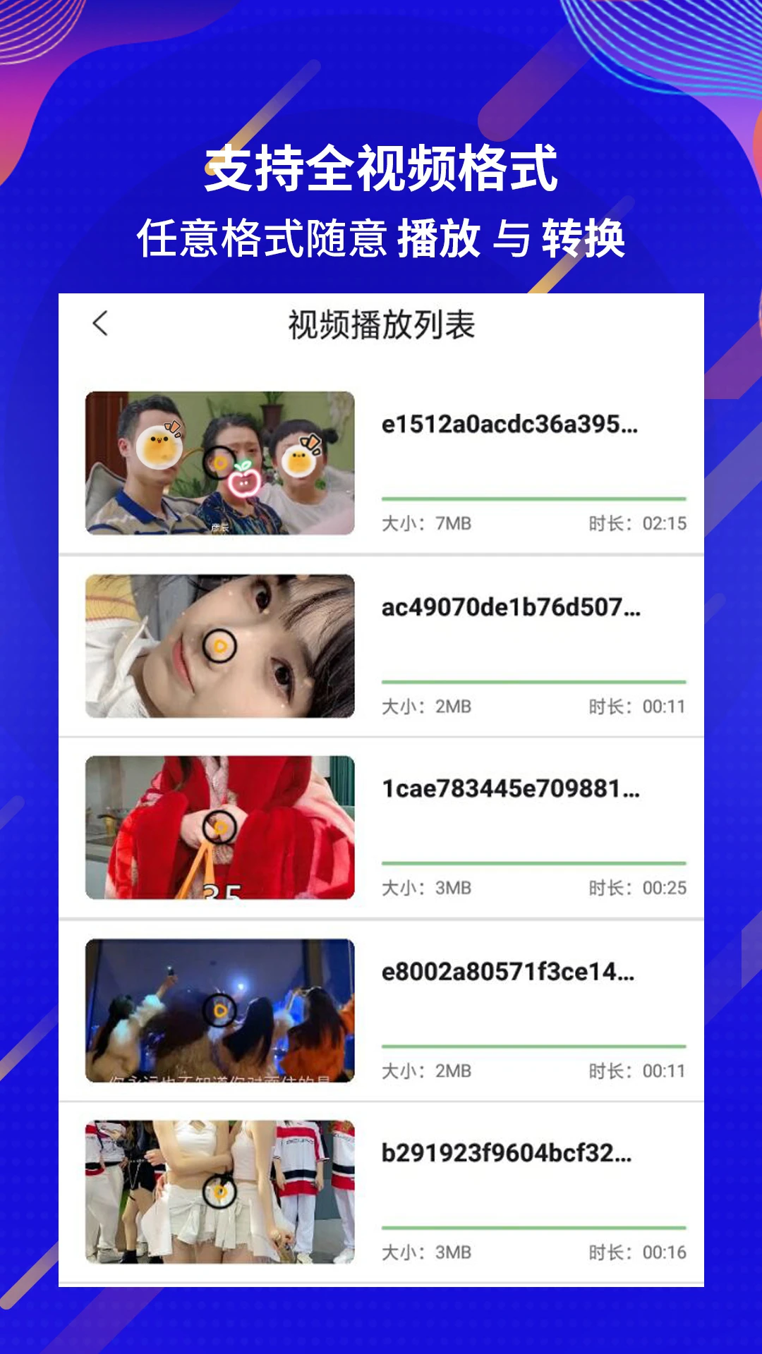荐片安卓版下载