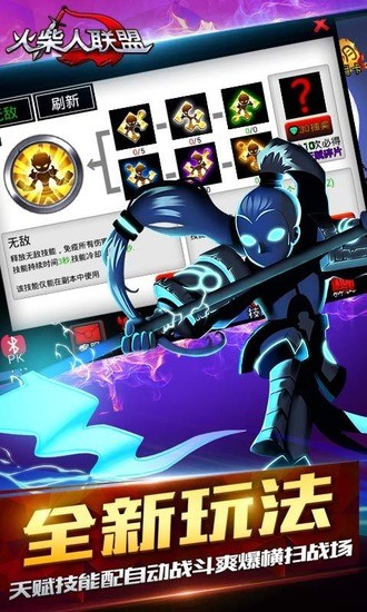 火柴人联盟2mod菜单官方版免费