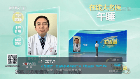 野火直播app