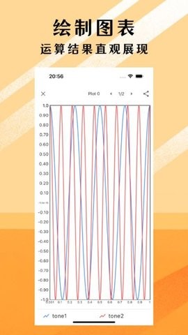 可编可算最新版