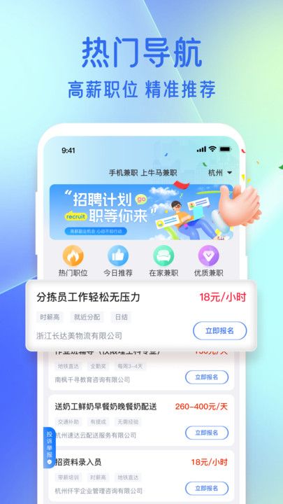牛马兼职