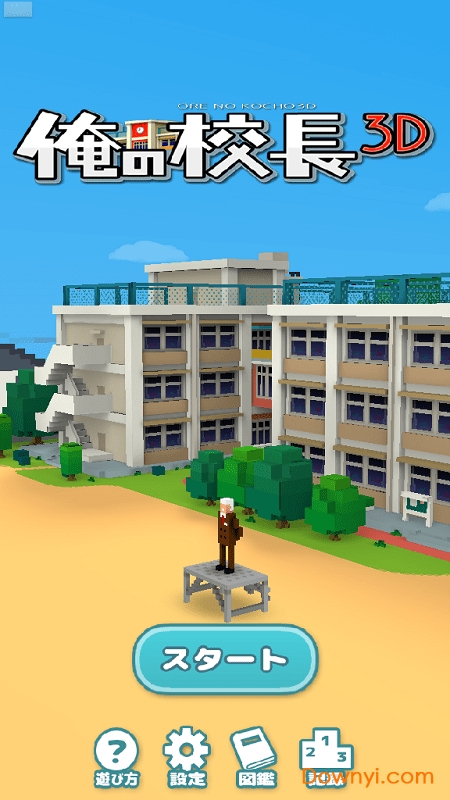 校长先生汉化直装版v16.2