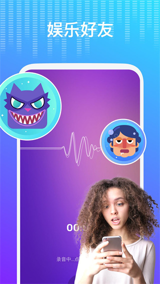 voice changer������