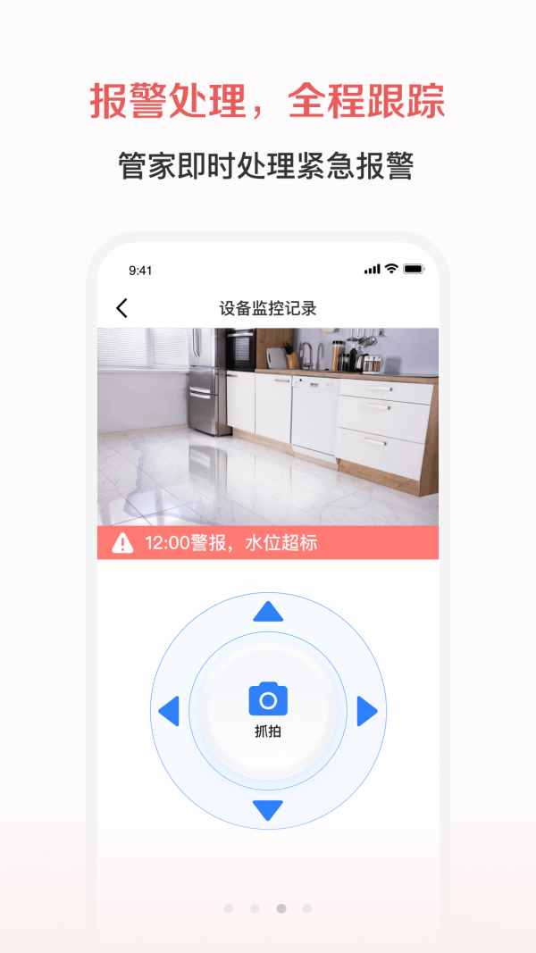 慧养老