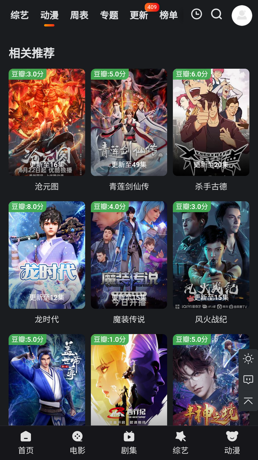多剧蓝光