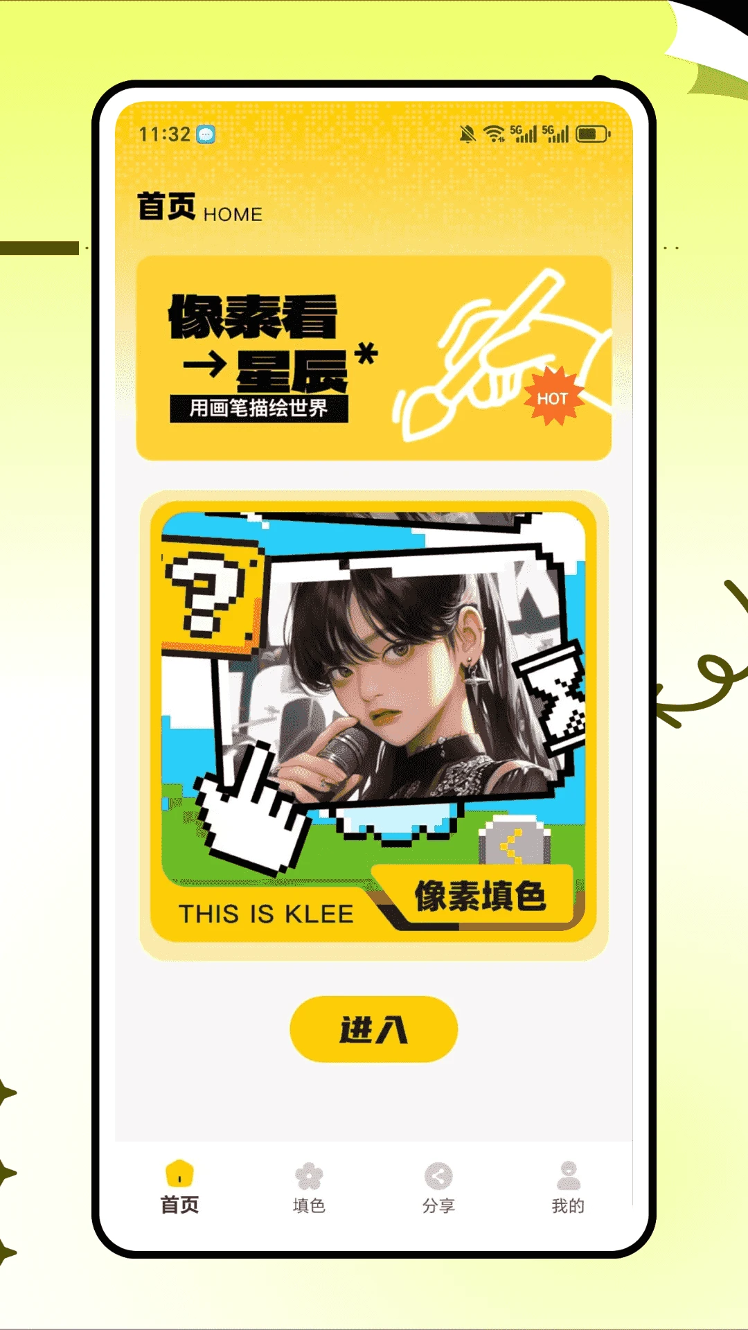 漫蛙官方正版下载