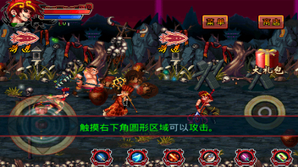 西游之降魔篇