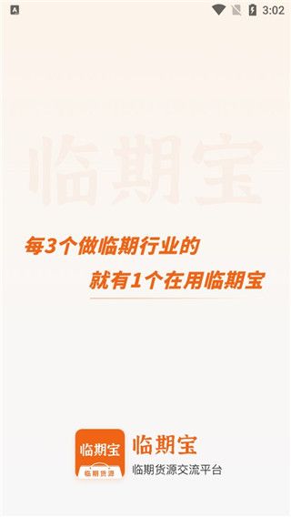 ����ʳƷ���ڱ�(����ʳƷ����ƽ̨) v1.3.6 ��׿��