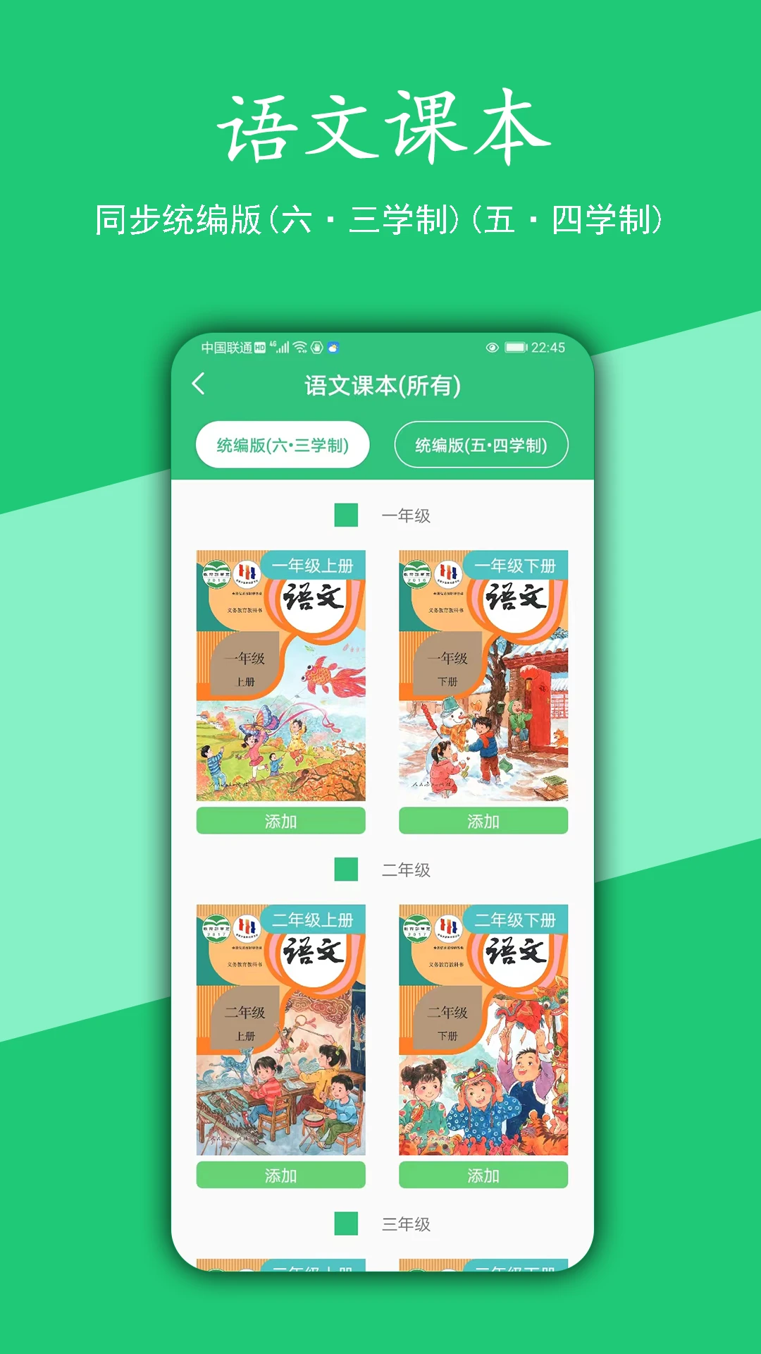 汉字宝