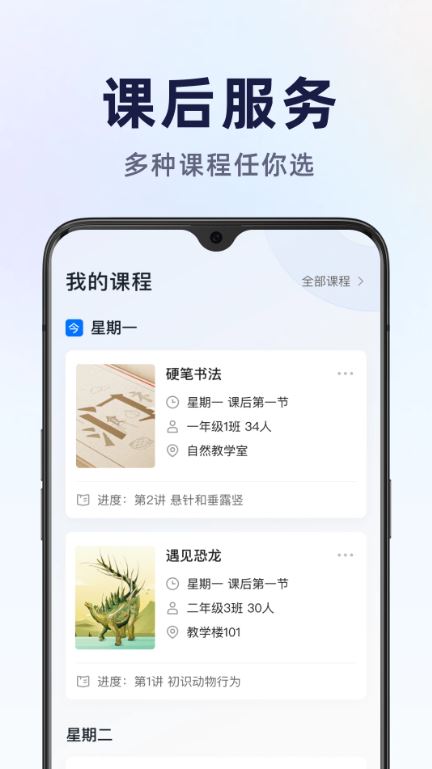 飞象星球老师版(线上教育平台) v2.34.0 安卓手机版