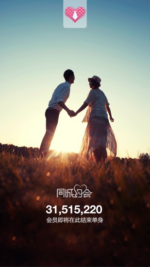 ͬ��Լ��ƽ̨����ֻ���Ѱ�