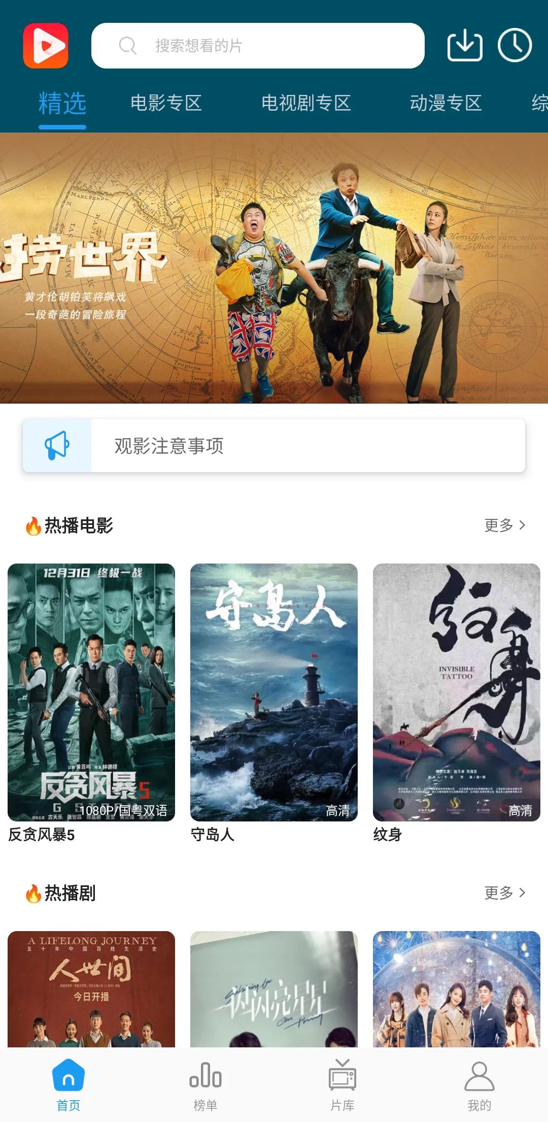 秒开影视