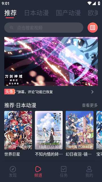 动漫蛋