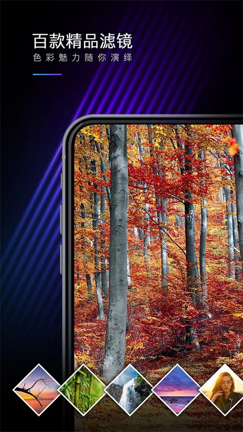 mix滤镜大师中文版(图像特殊软件) v4.9.81 安卓手机版