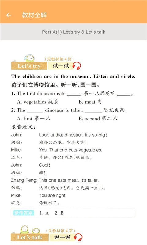 ���꼶�²�Ӣ������