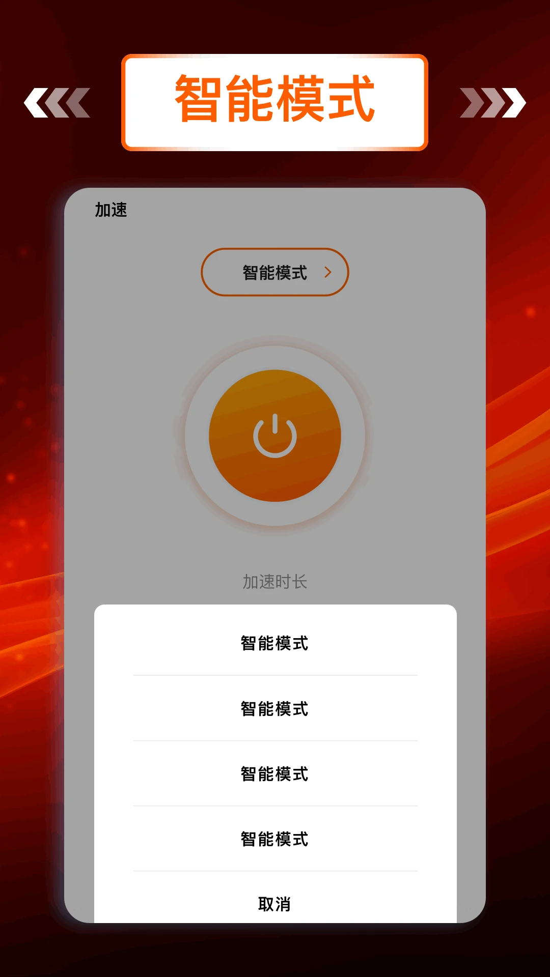 飞鸟加速器2026免费版
