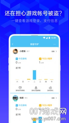 ��Ѷ�ֻ��ܼ�