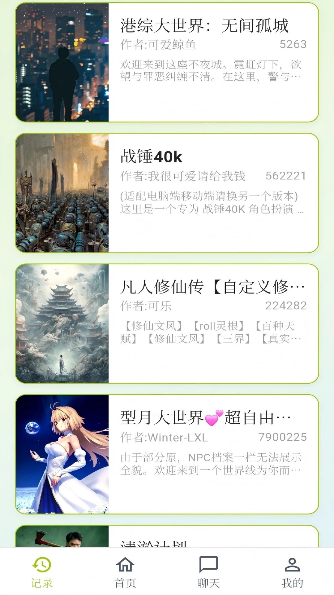 树梦