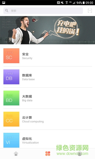 OTPUB app(it学习直播平台)