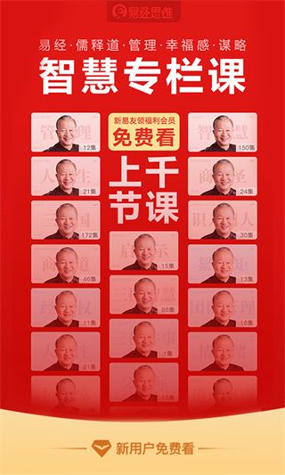 易经思维(国学教育软件) v2.3.15 安卓版