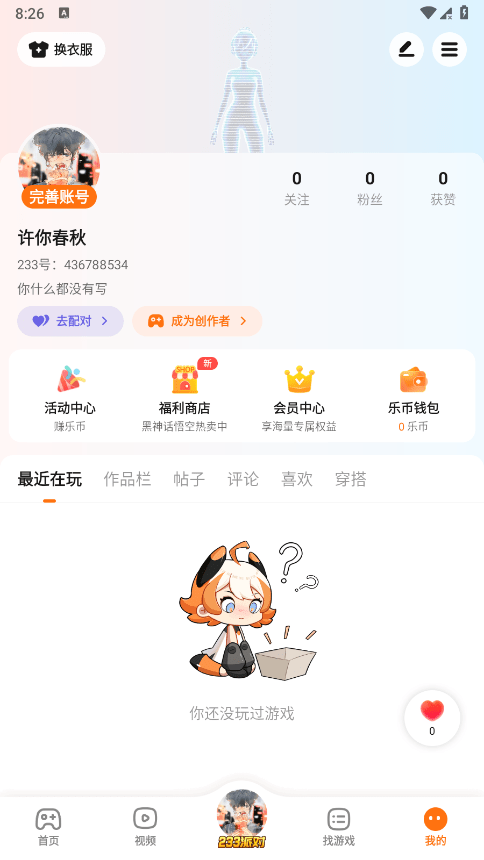 233乐园网页软件