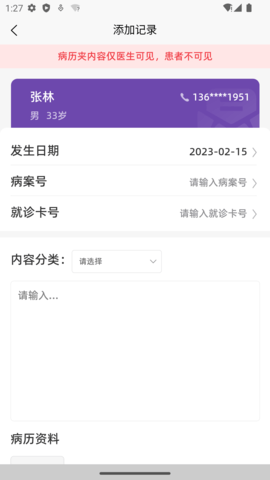 合康康医生版