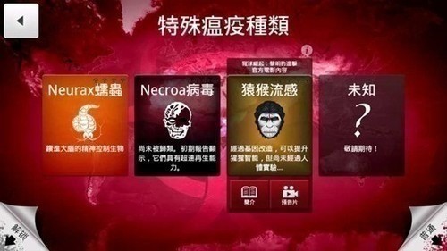 瘟疫公司中文版最新2026手机版