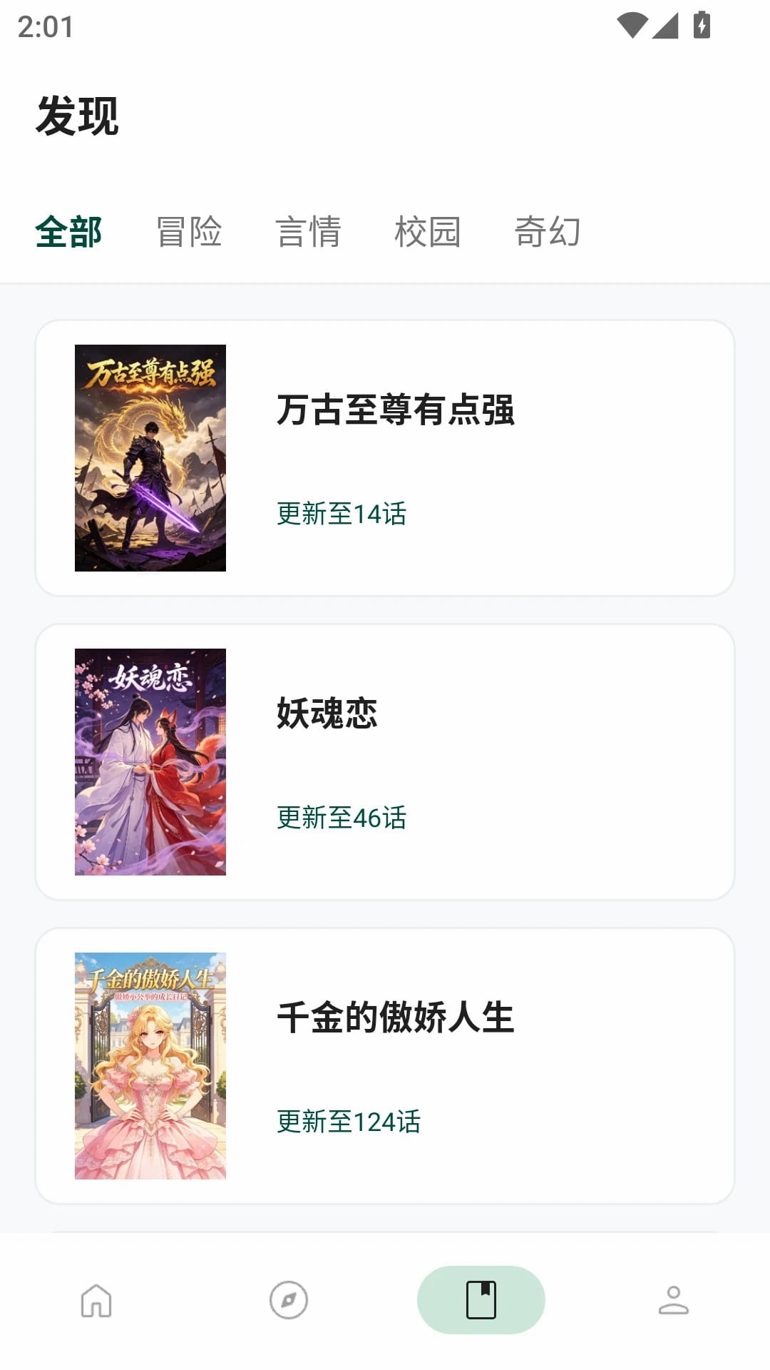venera漫画(漫画阅读软件) v1.6.3 安卓手机版