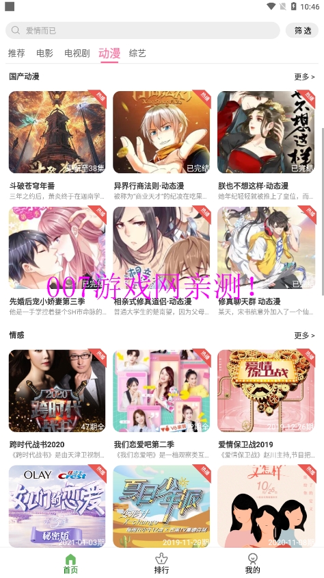 斗量视频