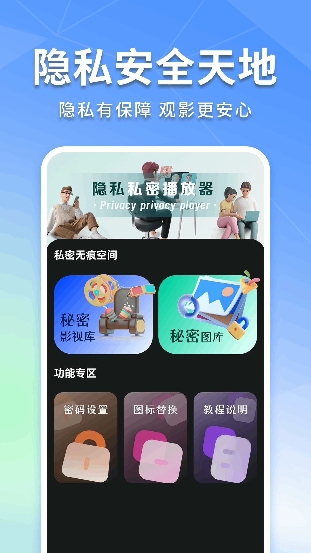 密色视频播放器