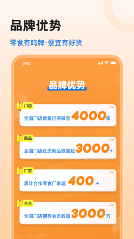 零食有鸣
