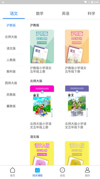 ��Сѧ������(�ƿ���ѧϰ����) v4.3.8 ��׿��