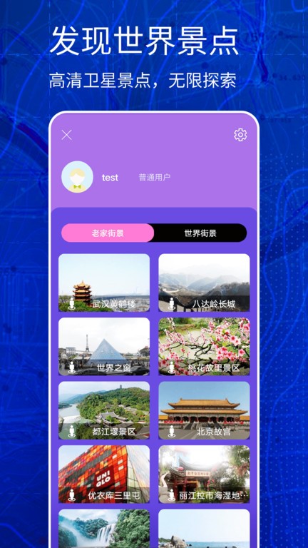 奥维互动地图下载