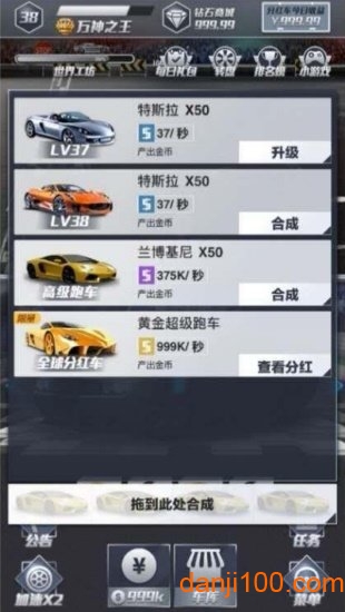 汽车工坊手赚福利