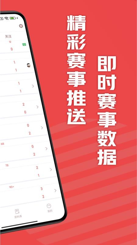 飞饼体育安卓版