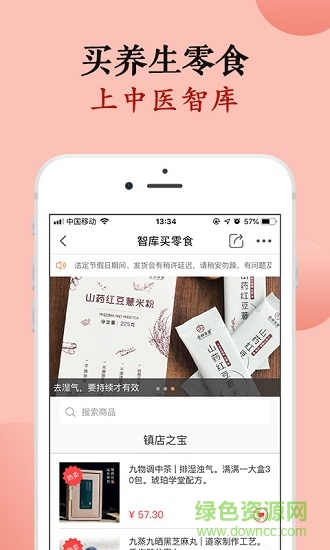 中医智库