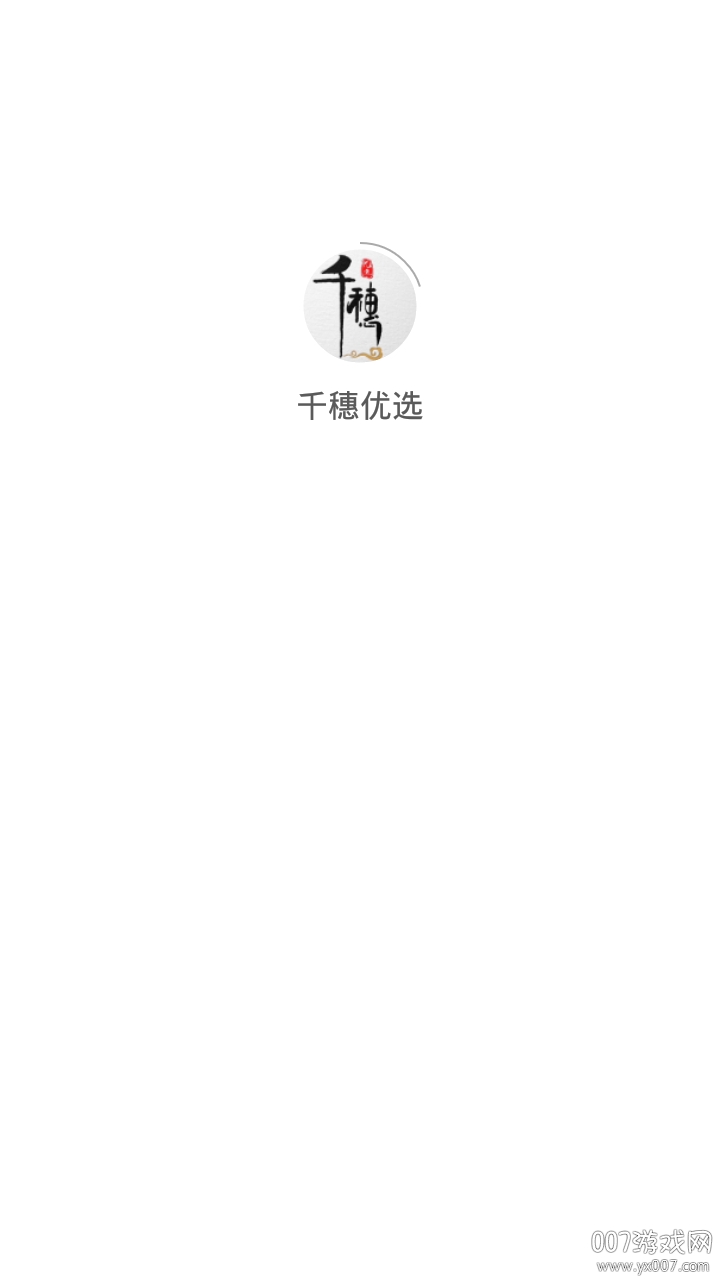 千穗优选