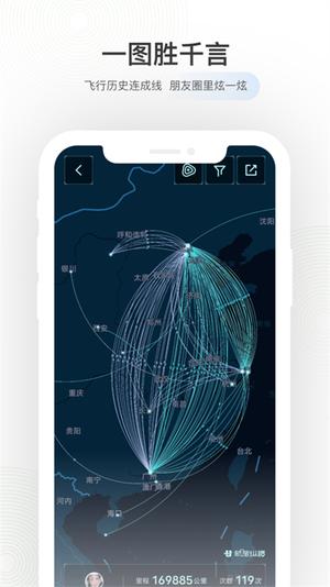 航旅纵横人工客服最新官方版