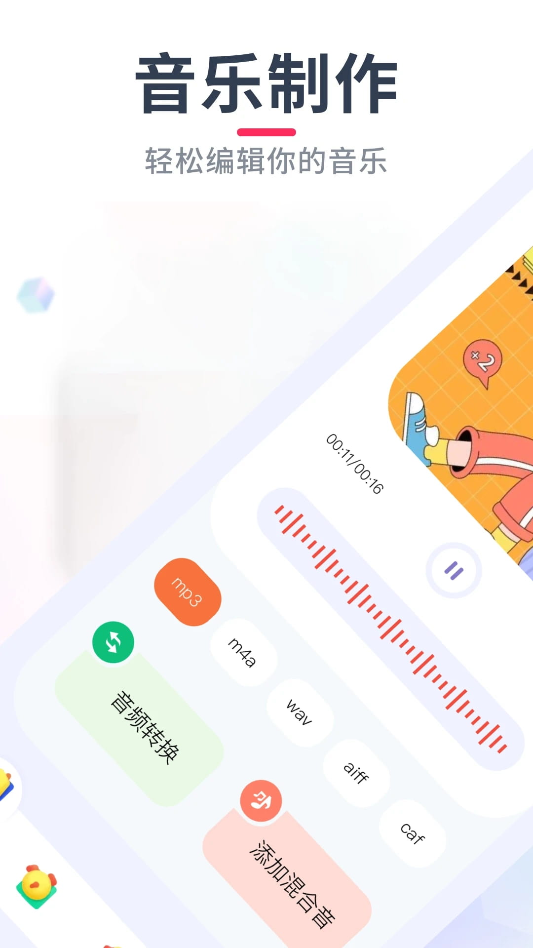 ��ѩ����(��������) v1.8.2 ��׿�ֻ���