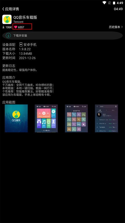 唯趣应用商店手表版