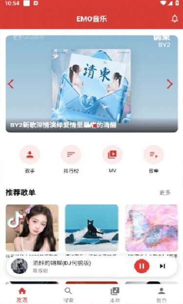 EMO音乐