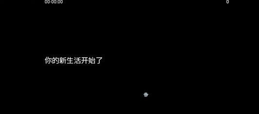 我的新生活2.01(超能汉化组)