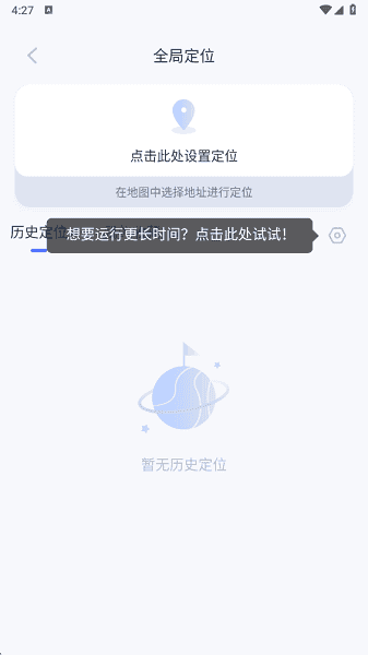 新路行
