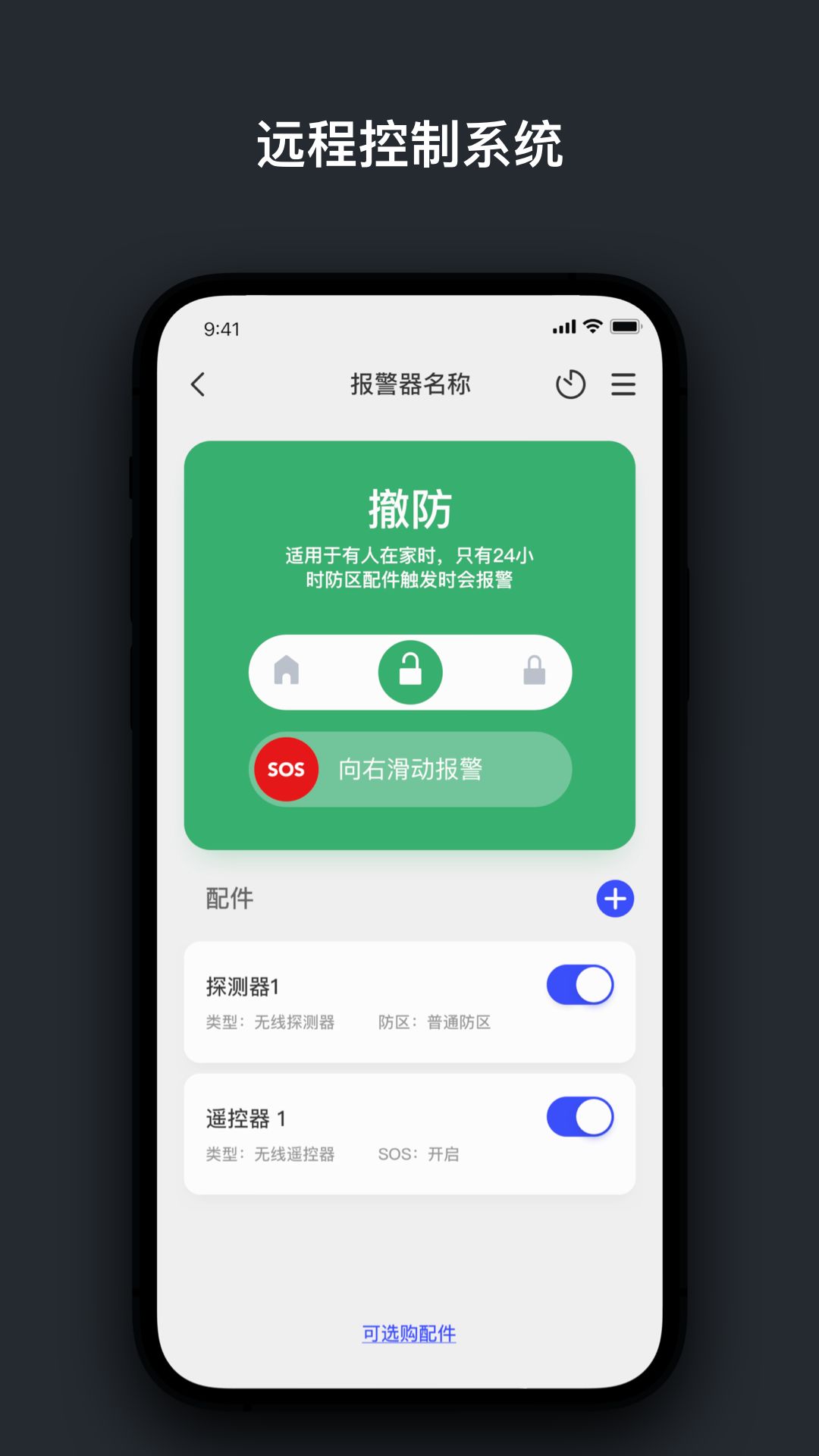 创想生活app