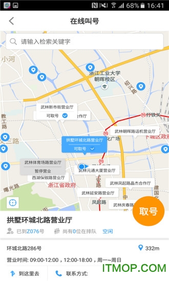 温州移动手机营业厅