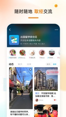 中小学辅导班
